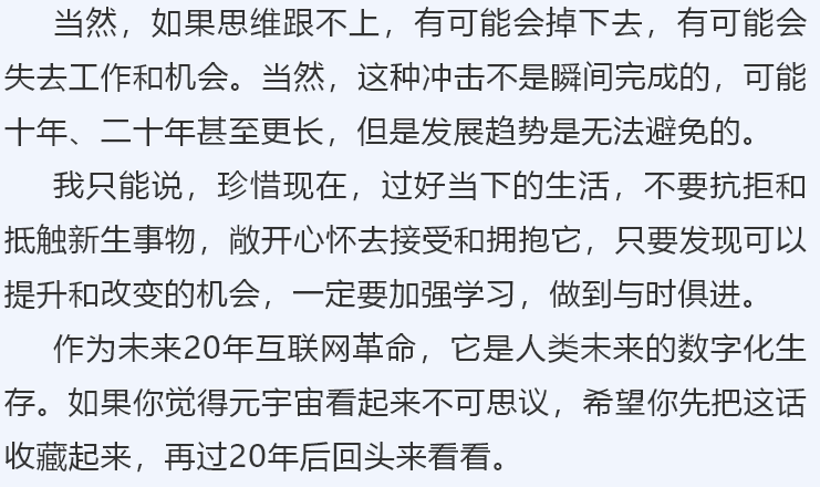 不銹鋼水管應(yīng)用元宇宙的會有哪些改變？(圖15)